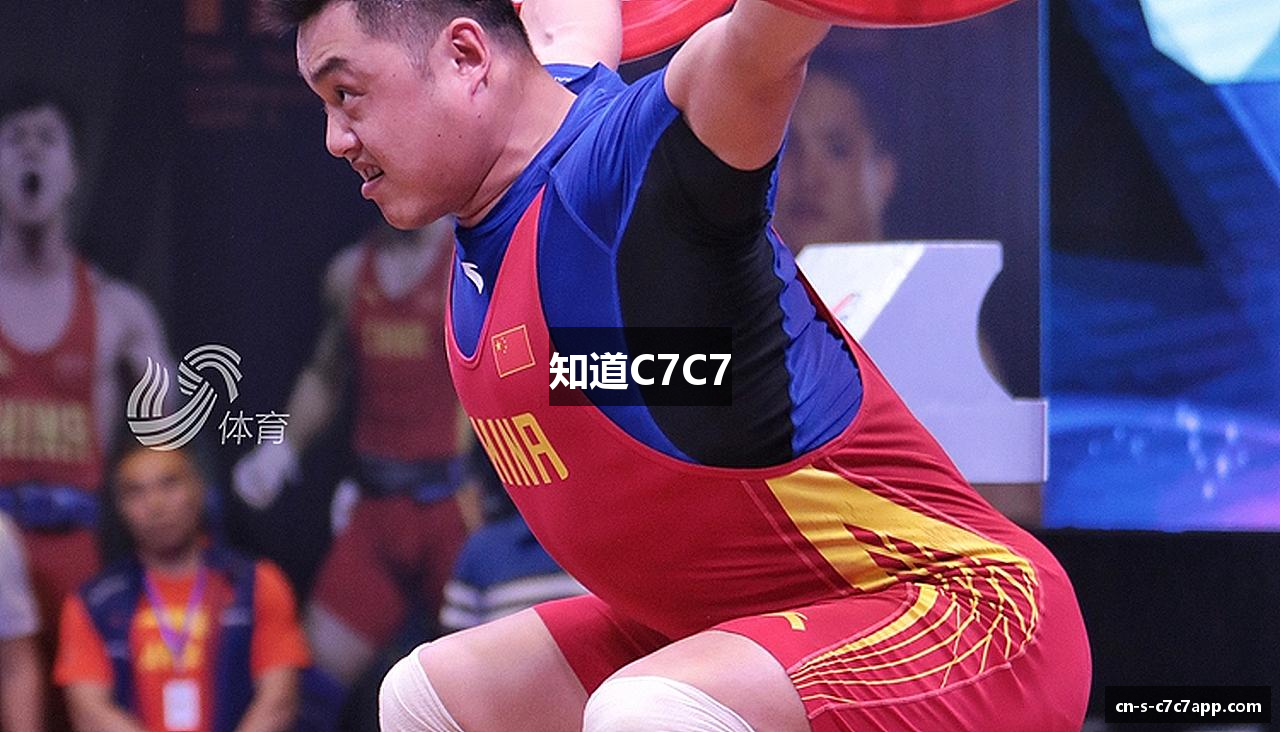 知道C7C7